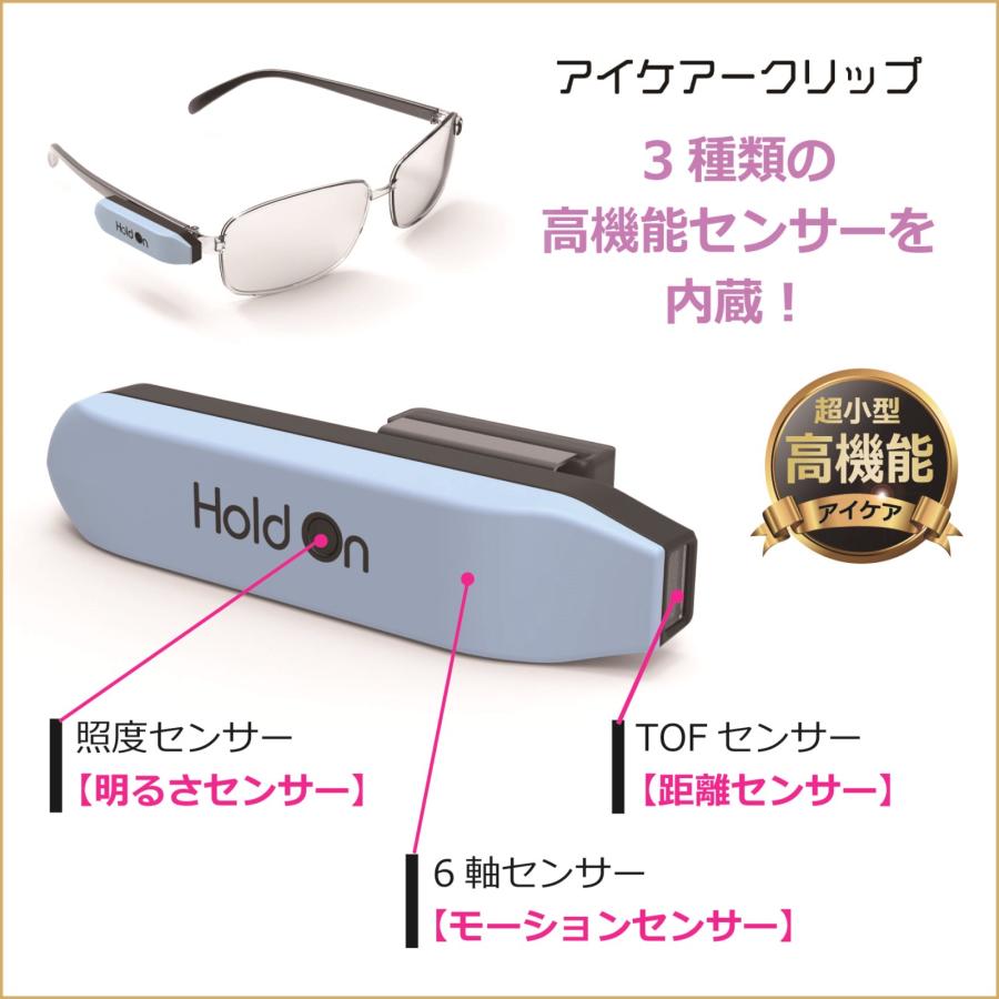 目のストレスをクールダウン！ アイケアークリップ 振動で注意喚起 3