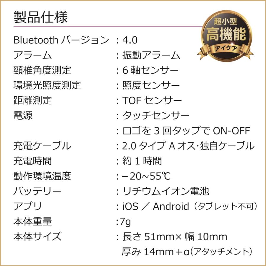 目のストレスをクールダウン！ アイケアークリップ 振動で注意喚起 3