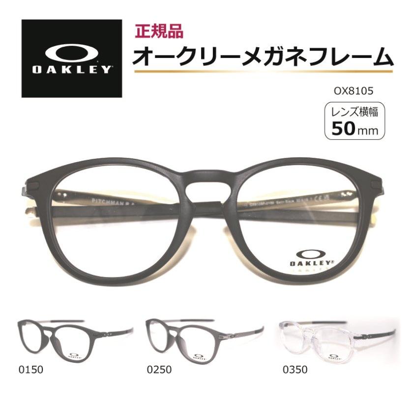 OAKLEY（オークリー） オークリーフレーム 正規品 メガネフレーム 眼鏡