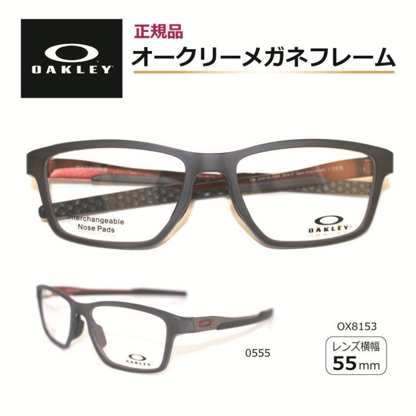 OAKLEY オークリーフレーム 正規品 メガネフレーム 眼鏡フレーム 