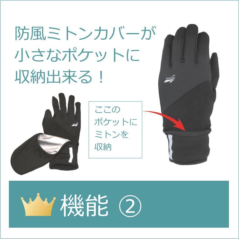 手袋 防風ミトンカバー付きグローブ ミトン 防寒対策 メンズ