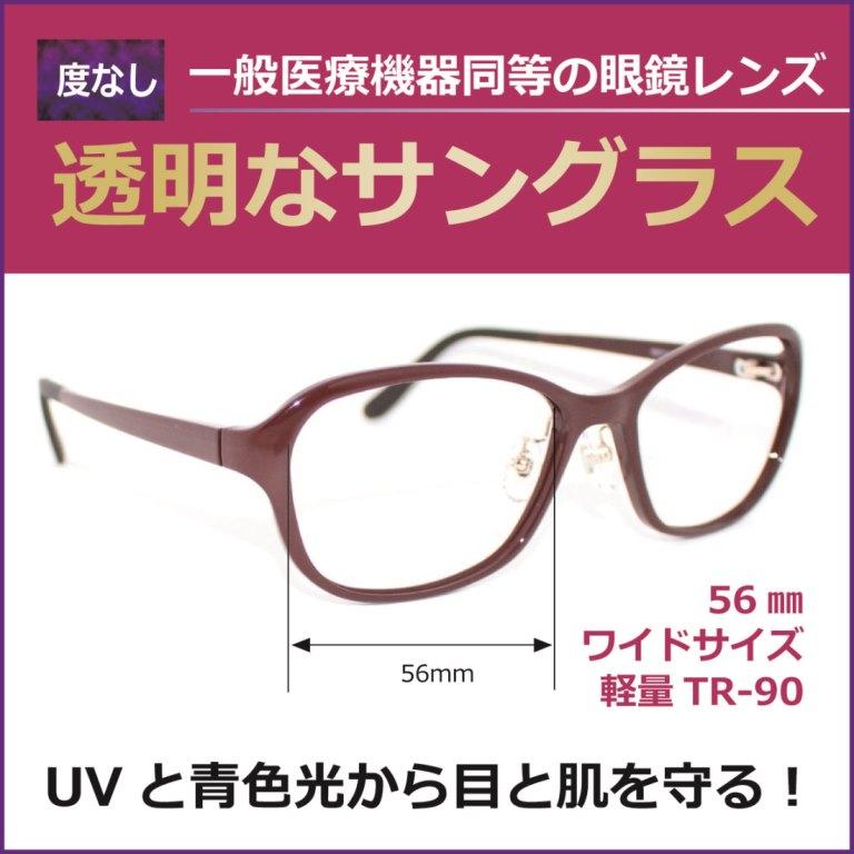 柔らかい 度無し 目にいい透明な サングラス 伊達メガネ クリアレンズ 透明レンズ Uvカット ブルーライトカット メンズ レディース 人気 眼鏡 Ig9024 3wi 高質で安価 Atempletonphoto Com