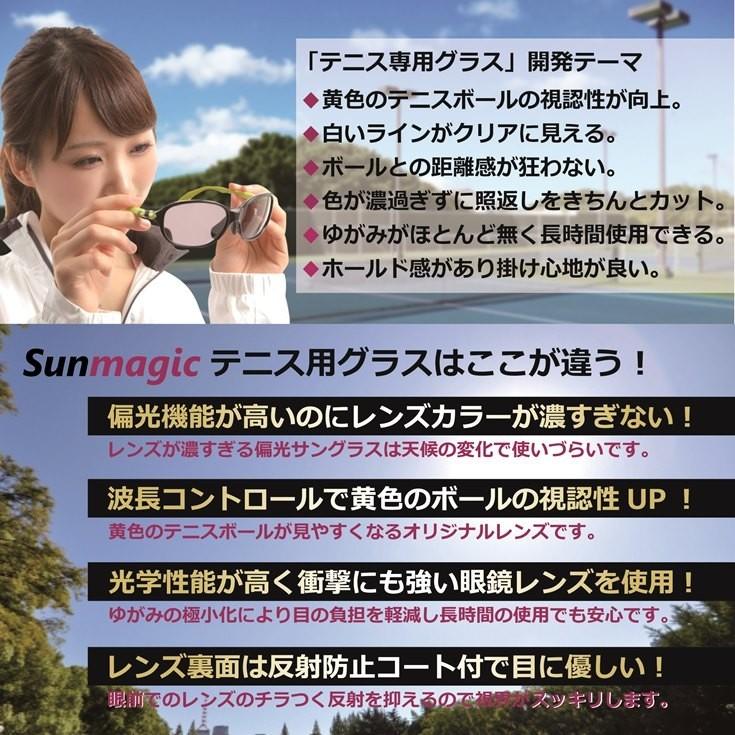 ジュニア用テニス専用ハイコントラスト偏光サングラス・UV99.99%カット