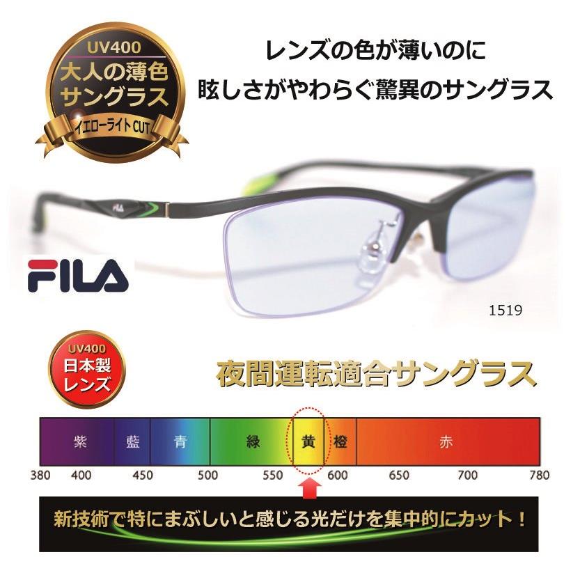 Primaopt プリマオプト 薄色サングラス ネオコントラスト まぶしさを抑える大人のサングラス ブラック U-5070-6(代引不可)【送料無料】 大人の薄色サングラス FILA フィラ 薄い色 サングラス ネオ