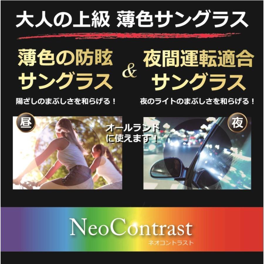 大人の 薄色 サングラス 薄い色 人気 ネオコントラスト／ メンズ レディース 透明 UVカット 夜間運転適合 美肌 美容 メラニン アルミ／度無し〔 neocon-8827-2〕｜eyemerry｜02