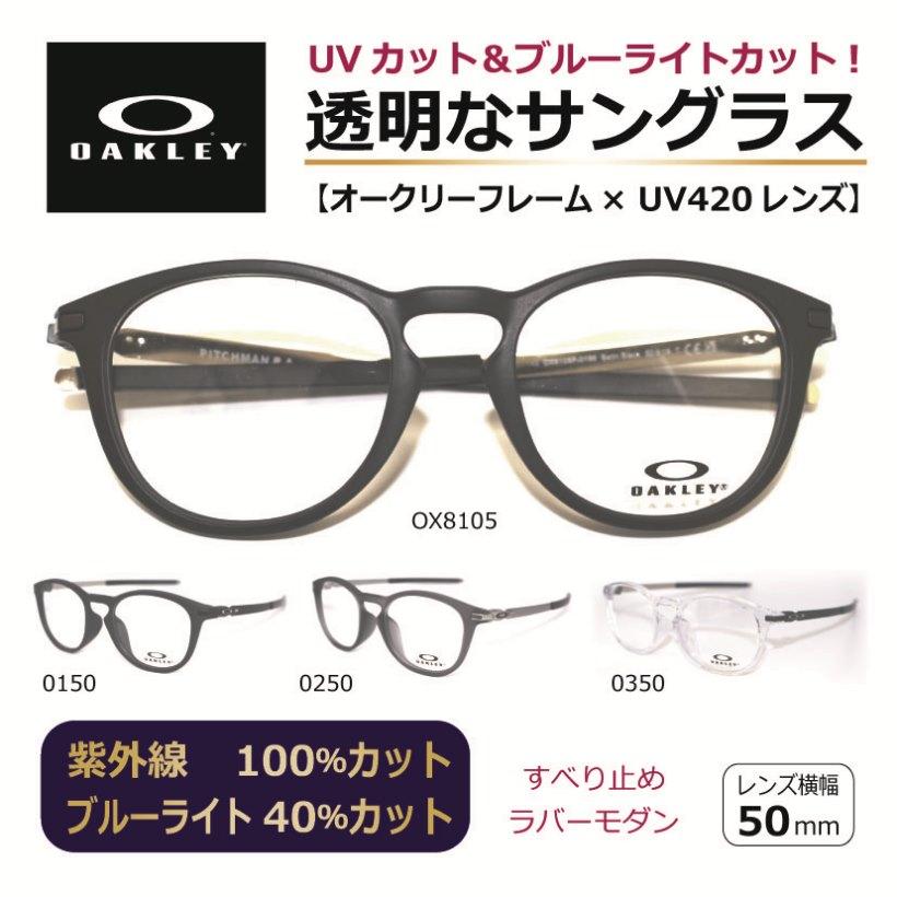 OAKLEY 目にいい 透明な サングラス オークリー 正規品 スポーツ OAKLEY 目にいい 透明な サングラス オークリー 正規品 スポーツ
