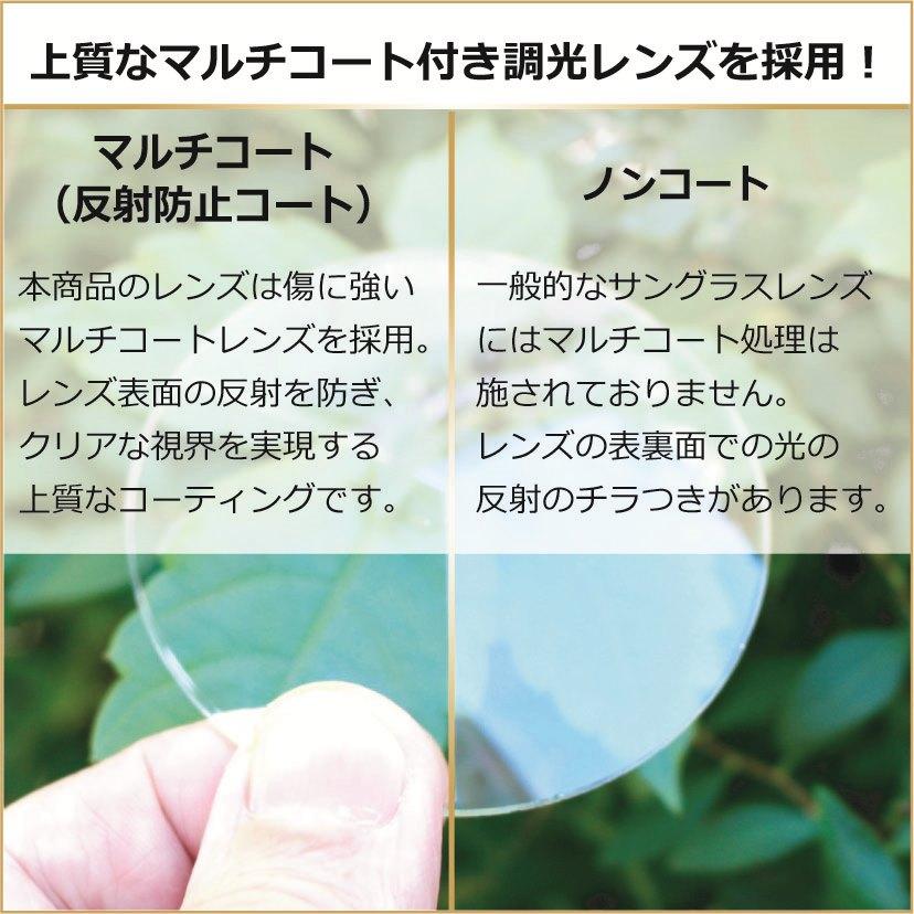調光サングラス 紫外線が強いとレンズの色が濃くなるサングラス フォトグレー 透明 グレー チタン素材 軽量 軽い 人気 メンズ レディース ...