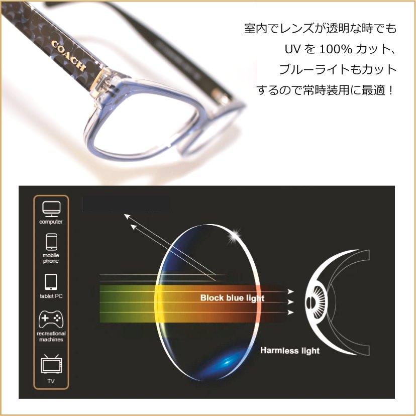 コーチ COACH サングラス 調光サングラス 紫外線が強いとレンズ コーチ COACH サングラス 調光サングラス 紫外線が強いとレンズ
