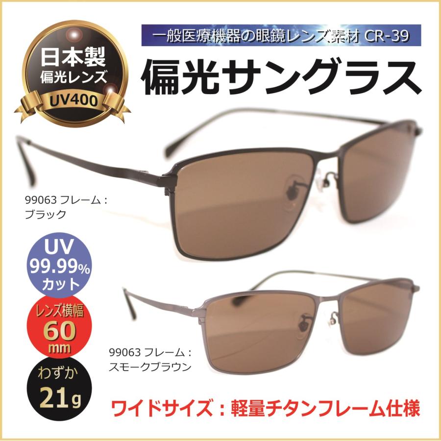 偏光サングラス 日本製偏光レンズ ワイドサイズ ビッグ チタン 高級 送料無料／サングラス 偏光 UVカット メンズ レディース 人気 超軽量 ...