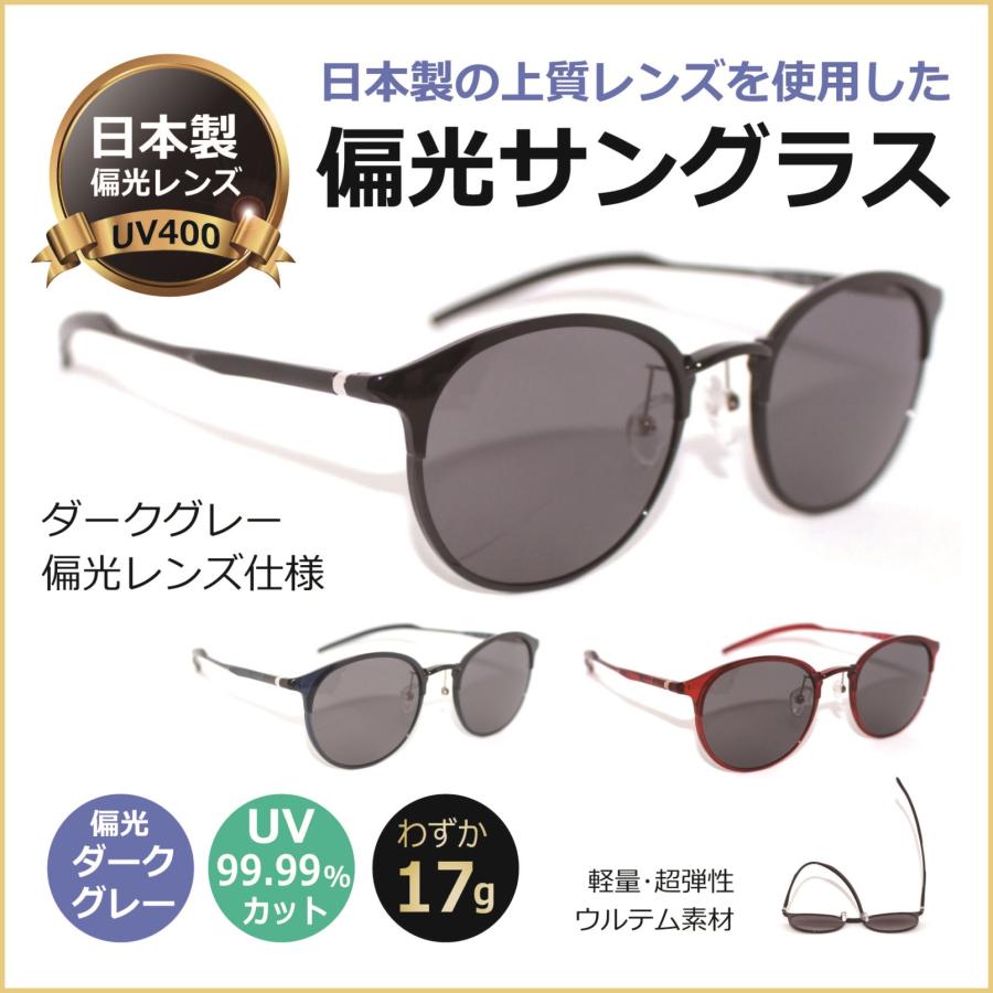 偏光サングラス 日本製偏光レンズ ダークグレー 高級 ／サングラス
