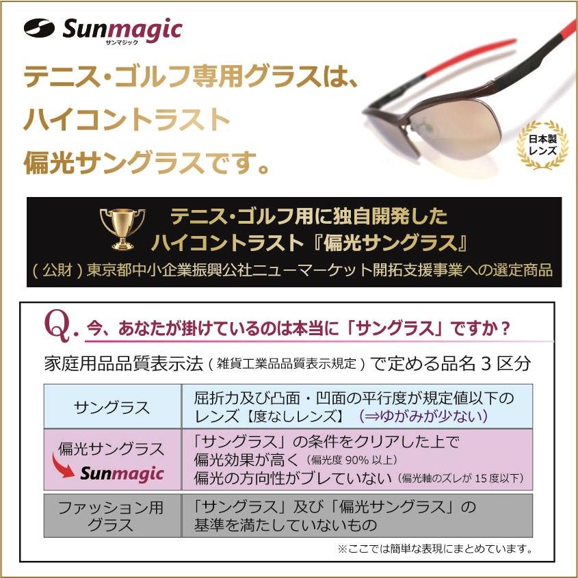 テニス・ゴルフ専用 偏光サングラス 日本製偏光レンズ／ ゴルフ用サングラス テニス用サングラス UVカット スポーツ メンズ レディース 高級 人気／6R02-3の画像