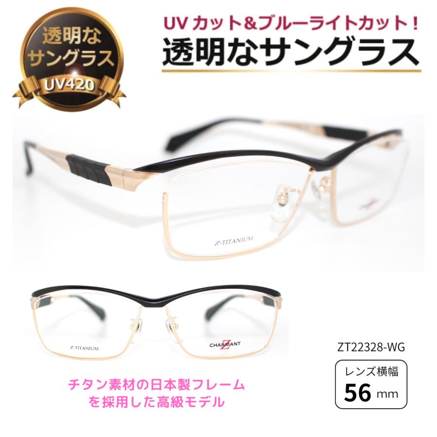 透明サングラス 日本製フレーム採用 チタン 特価！ クリアサングラス