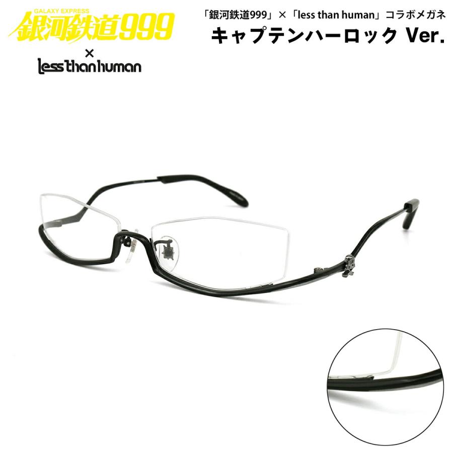 銀河鉄道999 メガネ キャプテンハーロック Harlock 55mm 銀河鉄道999 メガネ キャプテンハーロック Harlock 55mm