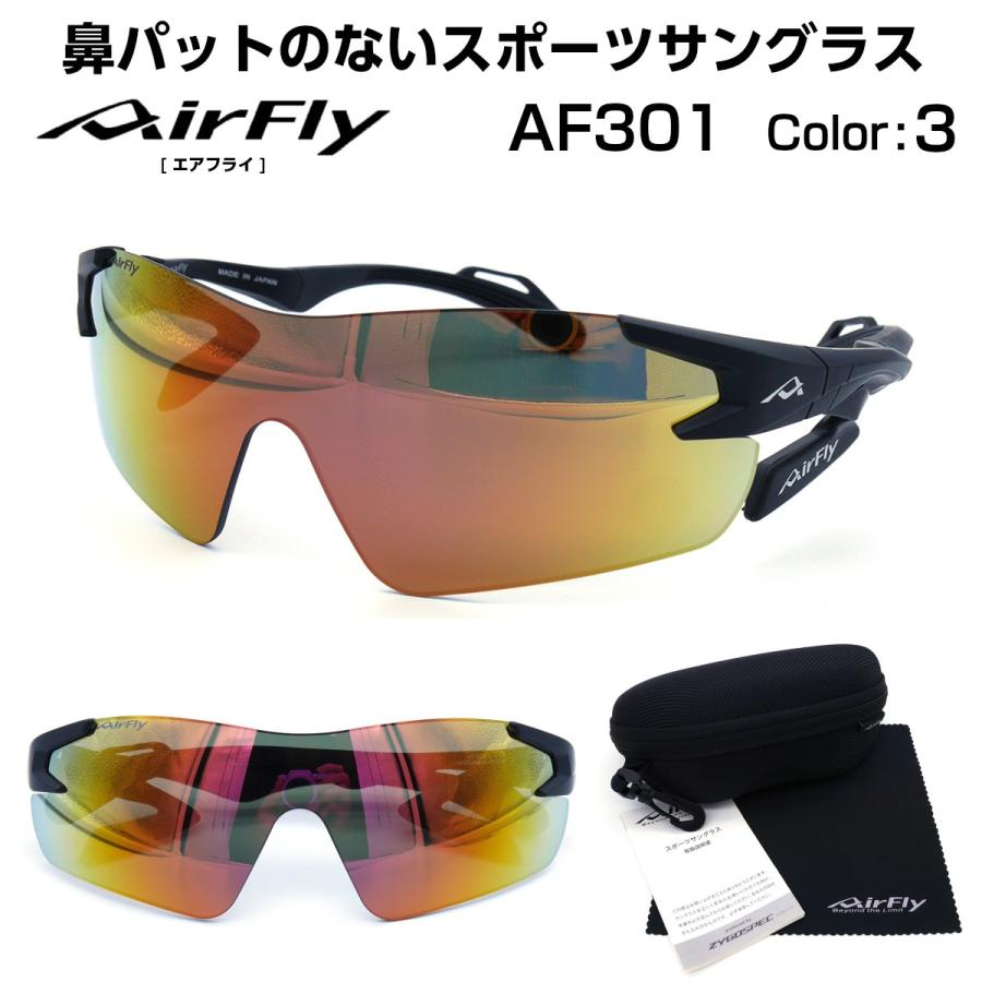 エアフライ 鼻パッド ない サングラス AF-301 3 AirFly メンズ レディース