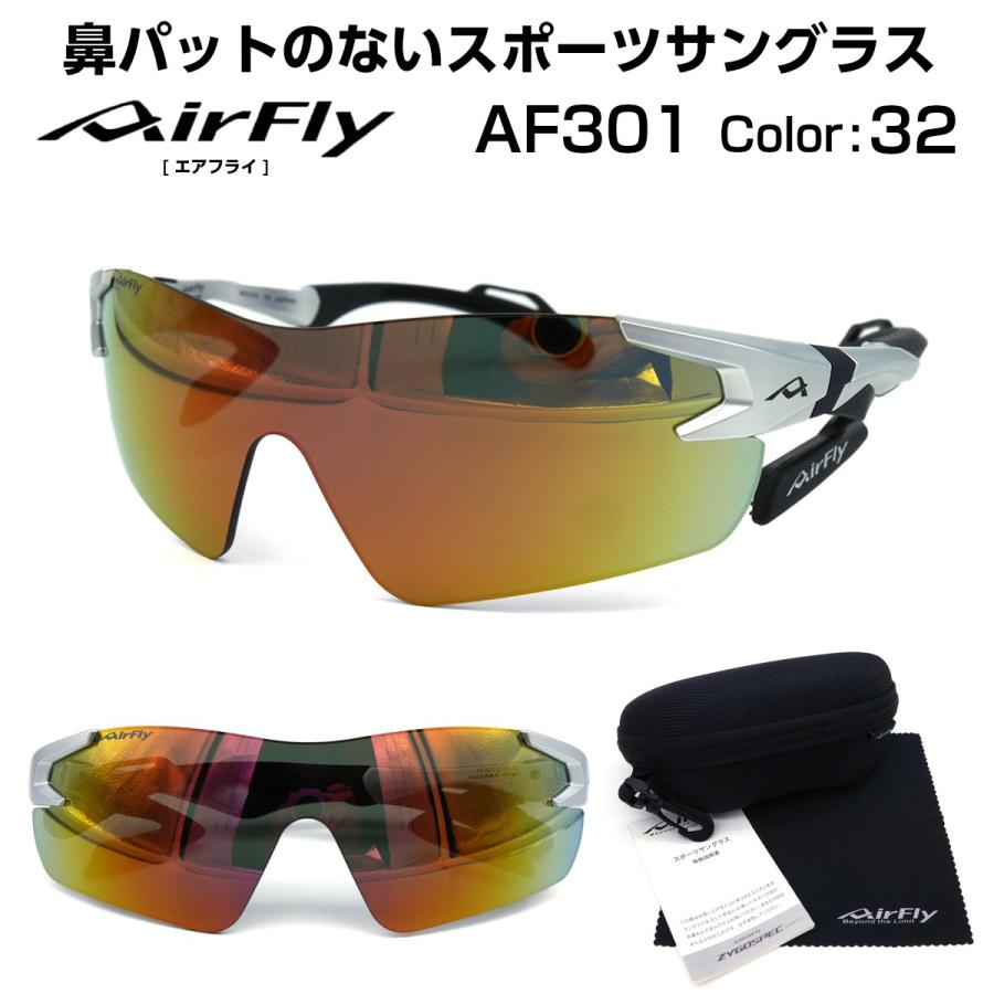エアフライ 鼻パッド ない サングラス AF-301 32 AirFly メンズ レディース