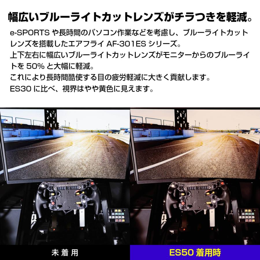 エアフライ イースポーツ サングラス AF-301 35 ES50 AirFly e-sports メンズ レディースの画像