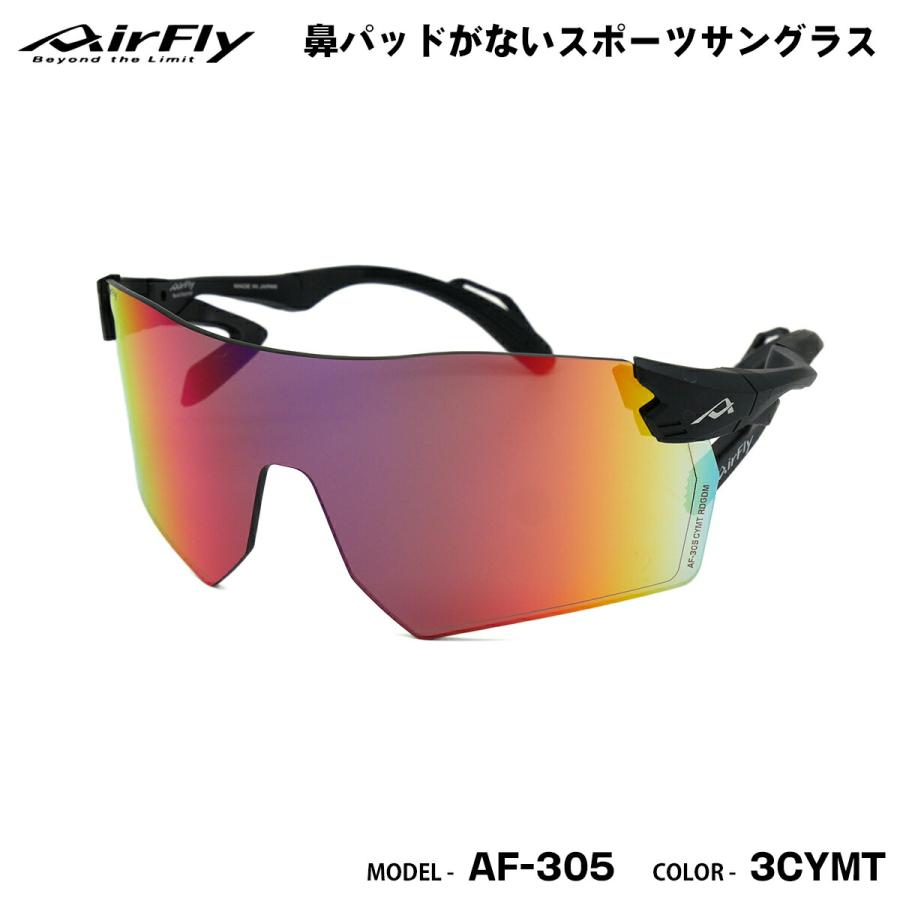 エアフライ サングラス AF-305 col.3CYMT AirFly 鼻パッドがない エアフライ サングラス AF-305 col.3CYMT AirFly 鼻パッドがない