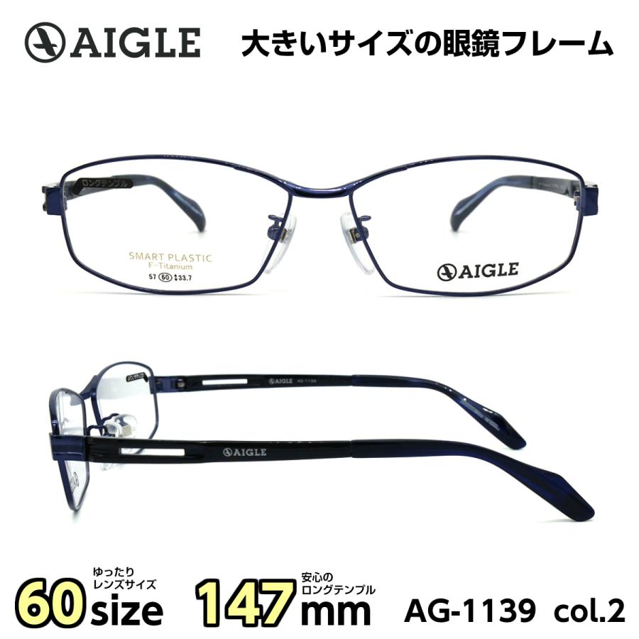 大きいサイズ 顔 大きい メガネ エーグル Aigle Ag1139 C 2 メンズ 男性 ビジネス カジュアル Ag1139 2 グラシズ 通販 Yahoo ショッピング