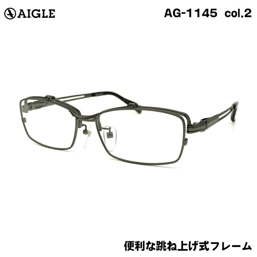 AIGLE（エーグル） AG-1145 col.2 57mm AIGLE 跳ね上げ はねあげ
