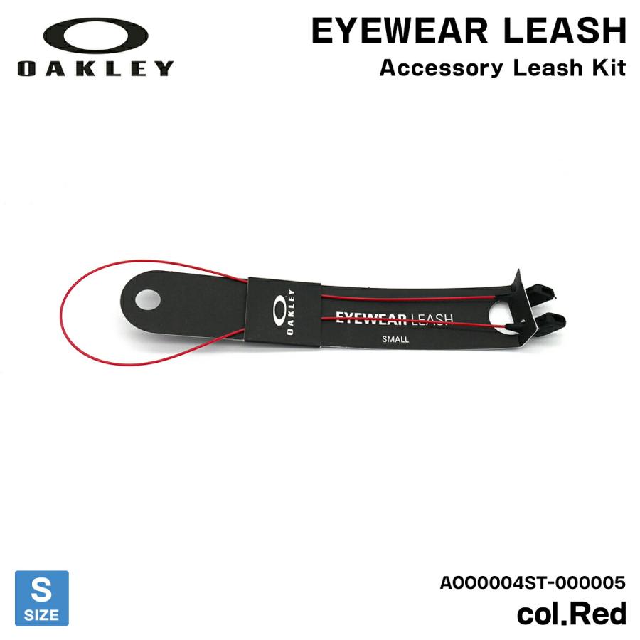 オークリー　リーシュコード　サングラス　メガネ サイズ　スモール カラー　レッド OAKLEY（オークリー） サングラス リーシュ Sサイズ レッド