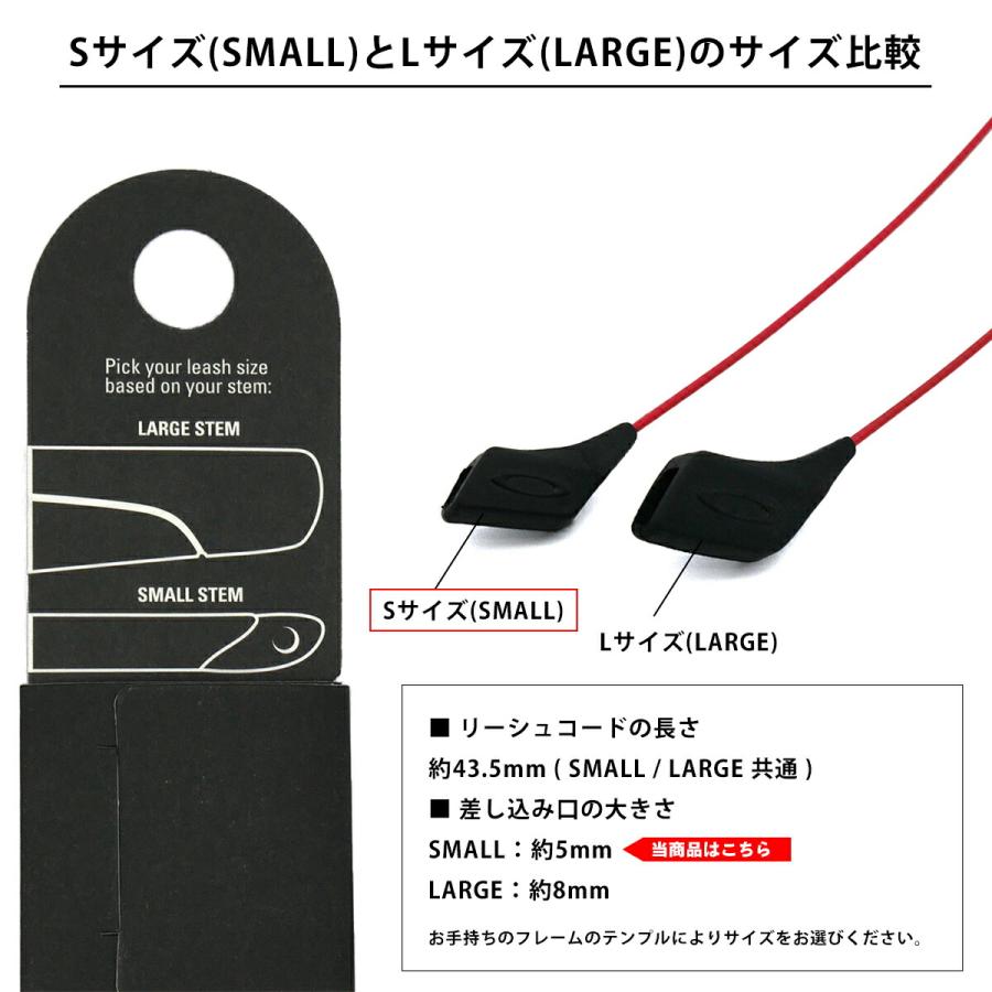 OAKLEY（オークリー） サングラス リーシュ Sサイズ レッド