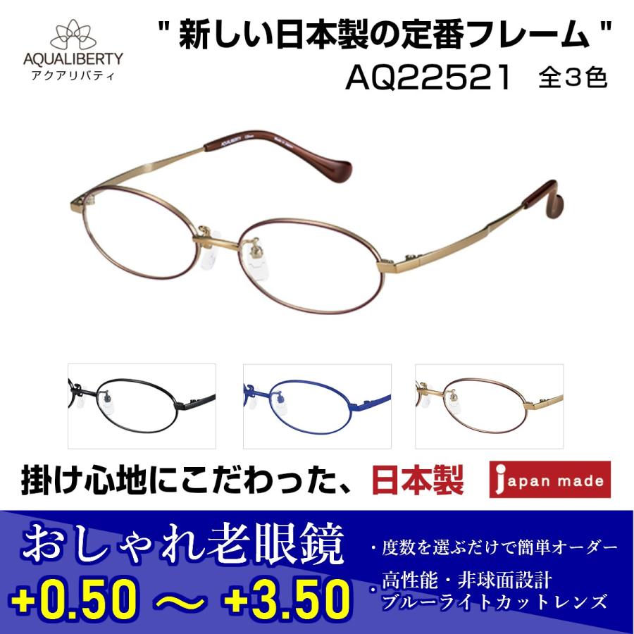 国産 鯖江 日本製 老眼鏡 おしゃれ 男性 メンズ オーバル アクアリバティ Aqualiberty Aq シャルマン 正規品 Aq Lens グラシズ 通販 Yahoo ショッピング