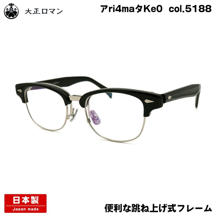 大正ロマン メガネ アri4maタKe0 col.5188 53mm アリシマタケオ 有島  