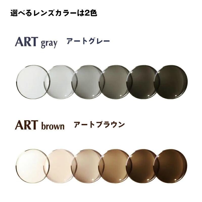 度付きレンズ 調光 アートグレー アートブラウン UVカット ItoLens ARTgray ARTbrown 内面非球面 超薄型 1.67 2枚1組 プラスチックレンズ｜eyeneed｜04