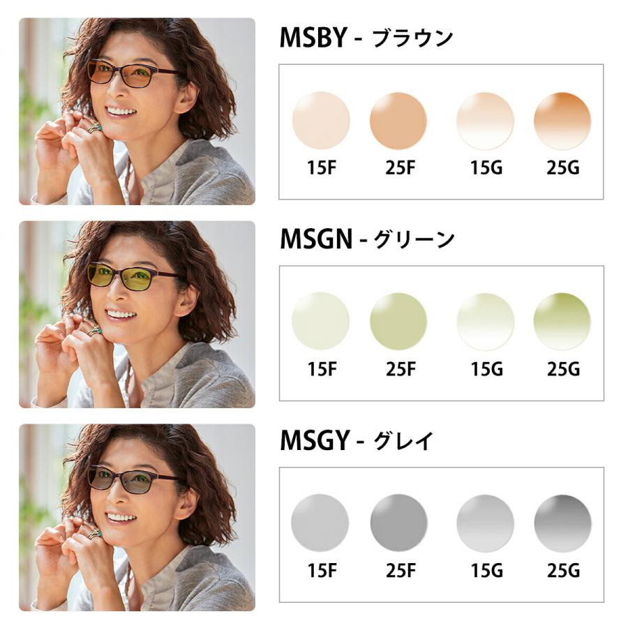 HOYA レンズカラーオプション キャリアカラー HOYA Career Color