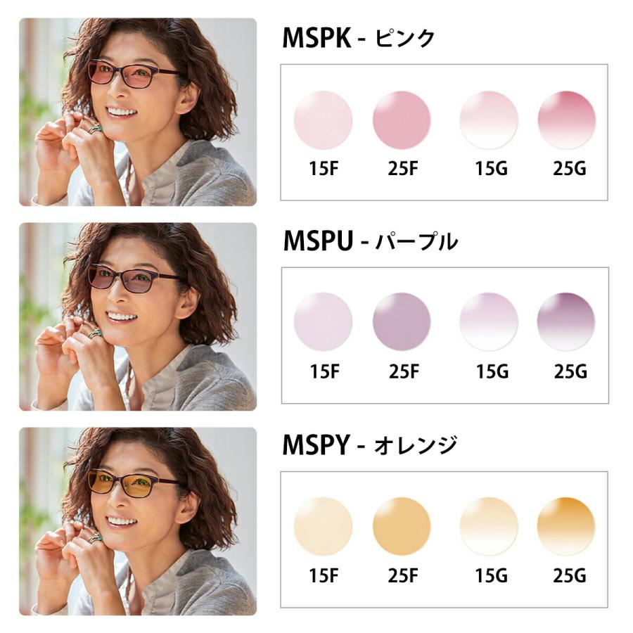HOYA レンズカラーオプション キャリアカラー HOYA Career Color