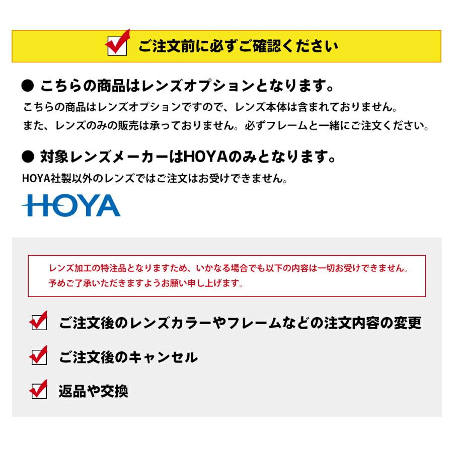 レンズオプション クリアカットライト HOYA Clear Cut Light メガネレンズ 交換 ブルーライトカット 紫外線カット UVカット