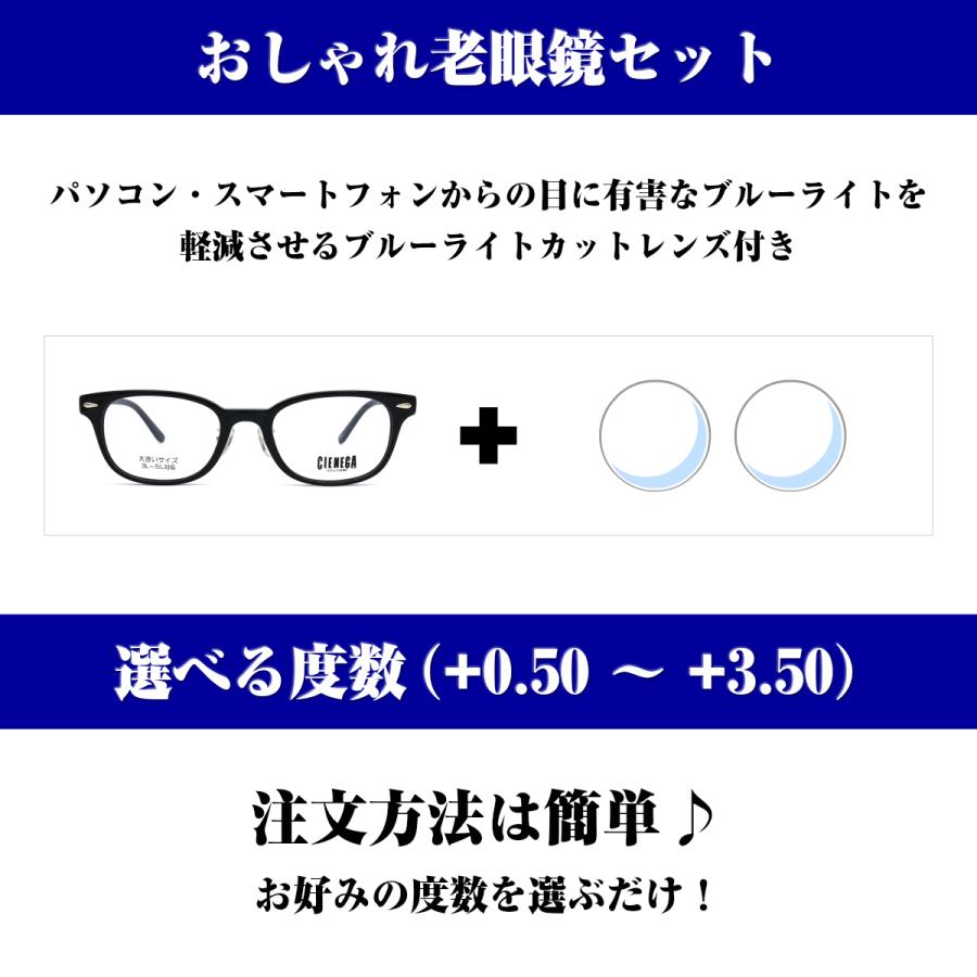 大きいサイズ 顔 大きい 老眼鏡 メガネ シェネガ CIENEGA CN-K31 C-1 メンズ 男性 ビジネス カジュアル｜eyeneed｜04