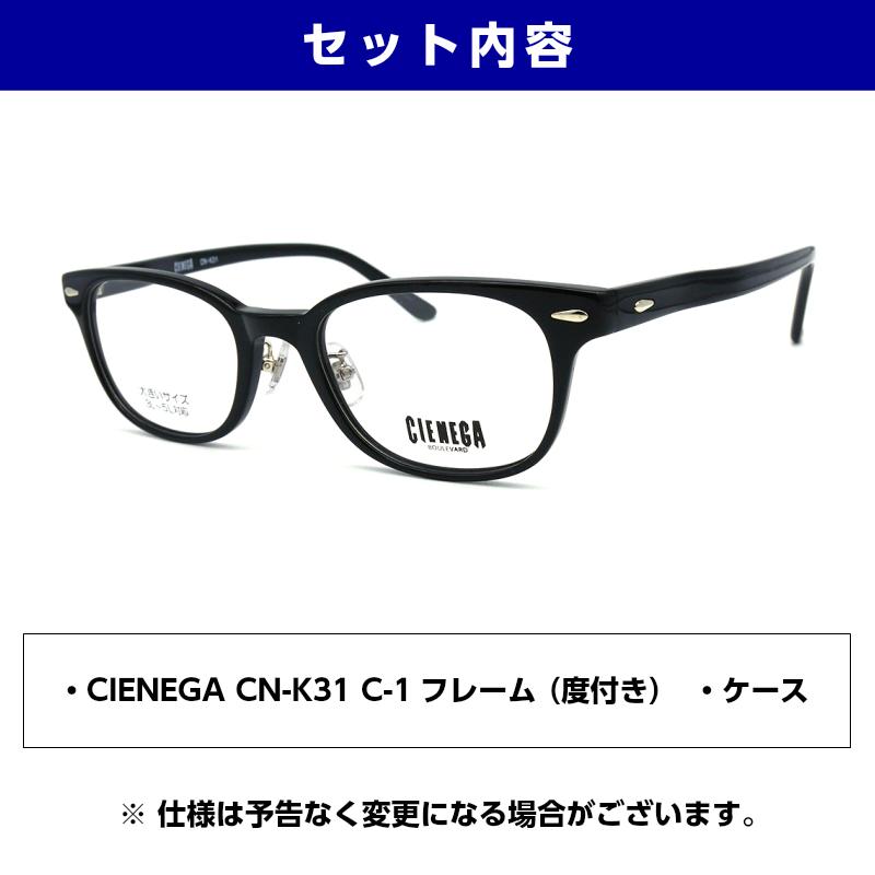 大きいサイズ 顔 大きい 老眼鏡 メガネ シェネガ CIENEGA CN-K31 C-1 メンズ 男性 ビジネス カジュアル｜eyeneed｜05