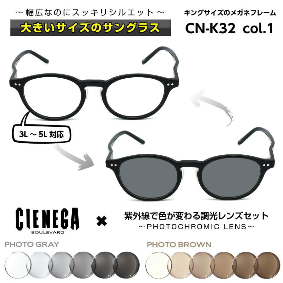 全ての 大きいサイズ 顔 大きい サングラス 調光 シェネガ Cienega Cn K32 C 1 メンズ 男性 ビジネス カジュアル ポイント10倍 Www Muslimaidusa Org