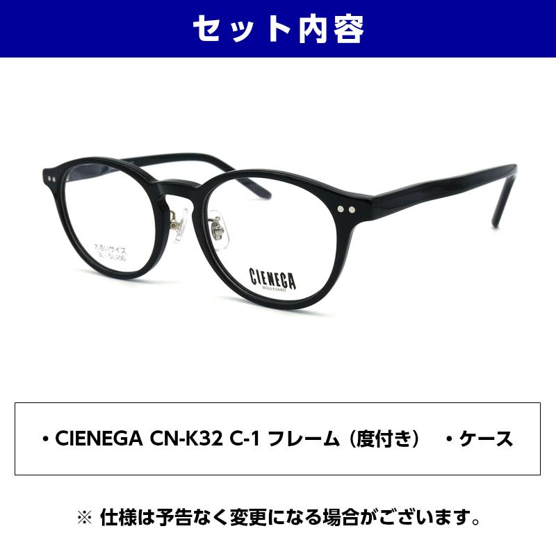 大きいサイズ 顔 大きい 老眼鏡 メガネ シェネガ CIENEGA CN-K32 C-1