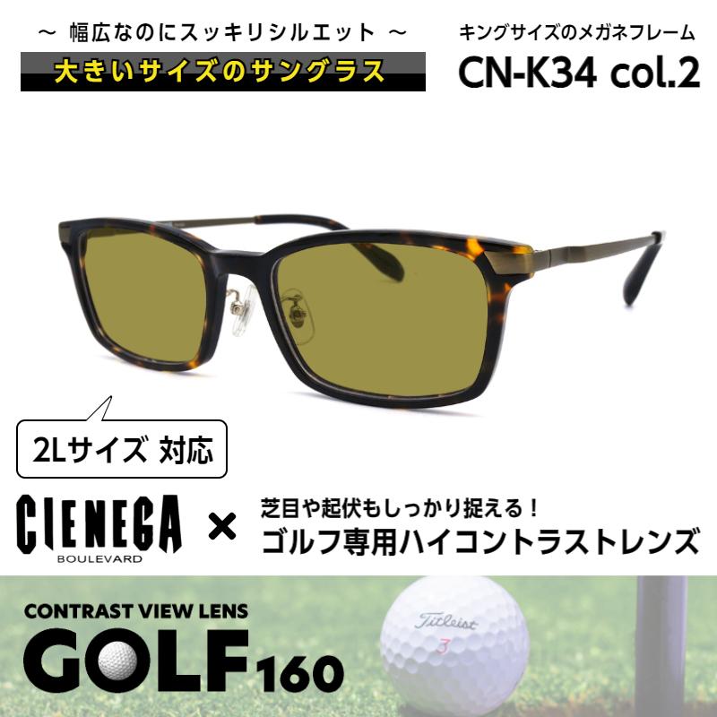 大きいサイズ 顔 ゴルフ 大きい ゴルフ 顔 サングラス シェネガ サングラス Cienega メンズ Cn K34 2 Date