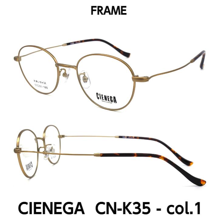 大きいサイズ 顔 大きい サングラス シェネガ CIENEGA CN-K35 C-1