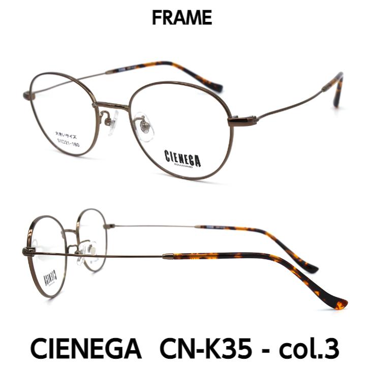 大きいサイズ 顔 大きい ゴルフ サングラス シェネガ CIENEGA CN-K35 C