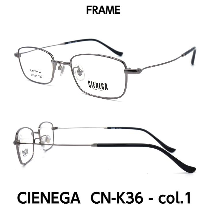 大きいサイズ 顔 大きい 老眼鏡 メガネ シェネガ CIENEGA CN-K36 C-1 メンズ 男性 ビジネス カジュアル｜eyeneed｜05