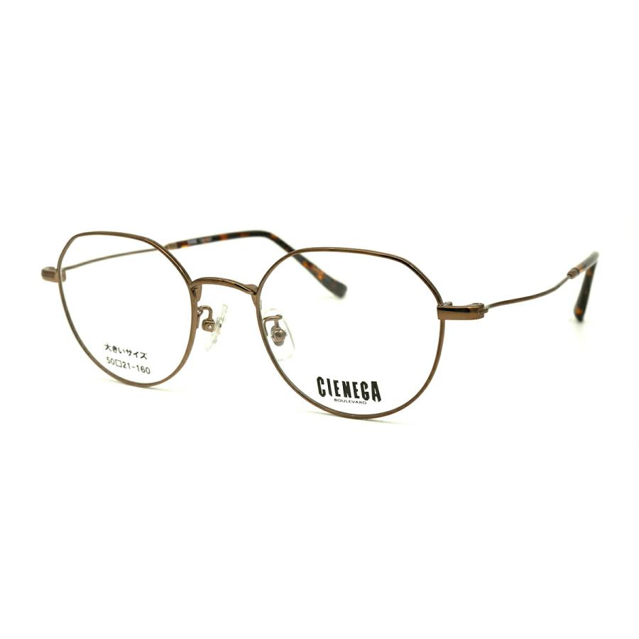 大きいサイズ メガネ CN-K37 col.02 50mm CIENEGA シェネガ BIGサイズ