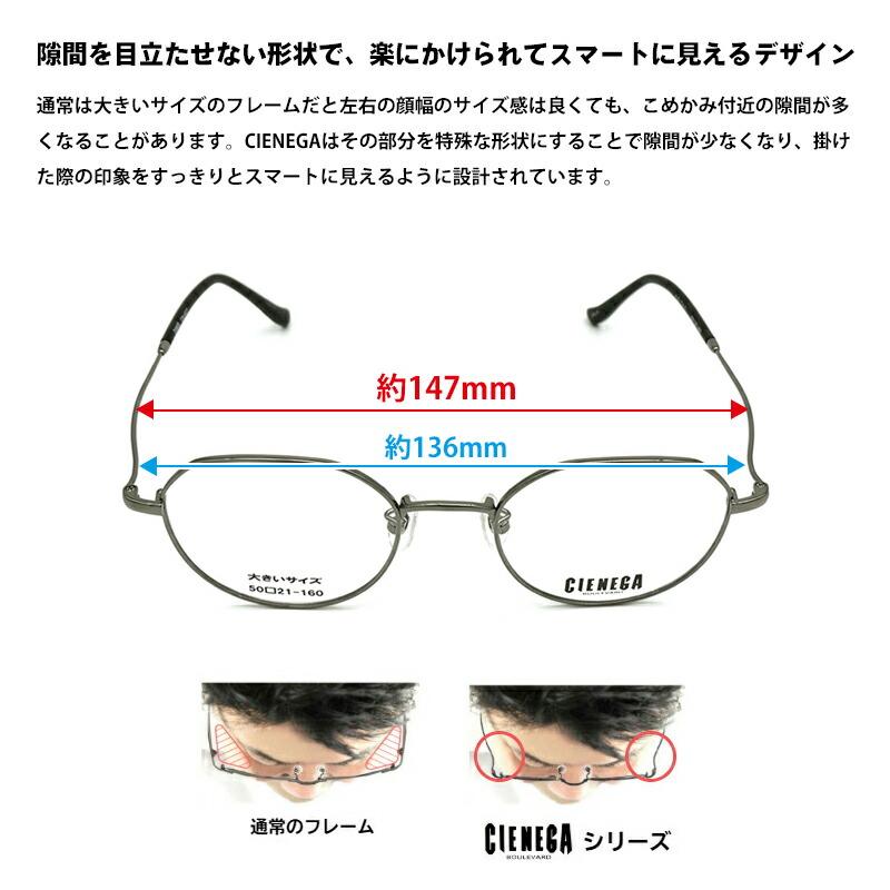 大きいサイズ 調光 サングラス CN-K37 col.03 50mm CIENEGA シェネガ