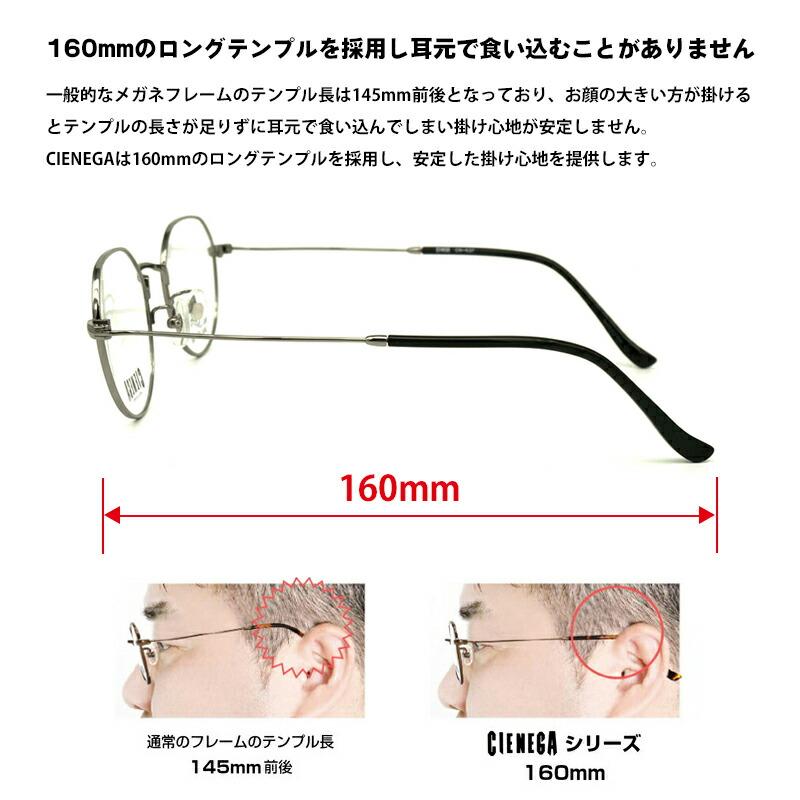 大きいサイズ ダテメガネ CN-K37 col.03 50mm CIENEGA シェネガ UV