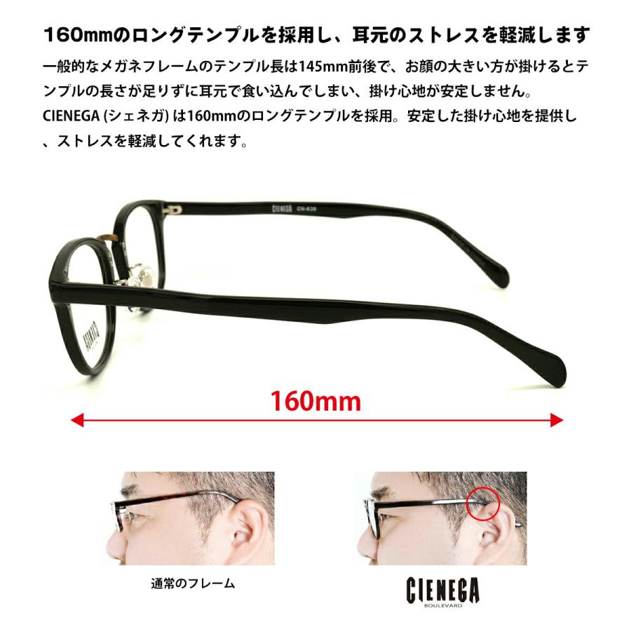 大きいサイズ ダテメガネ CN-K39 col.2 51mm CIENEGA シェネガ UV
