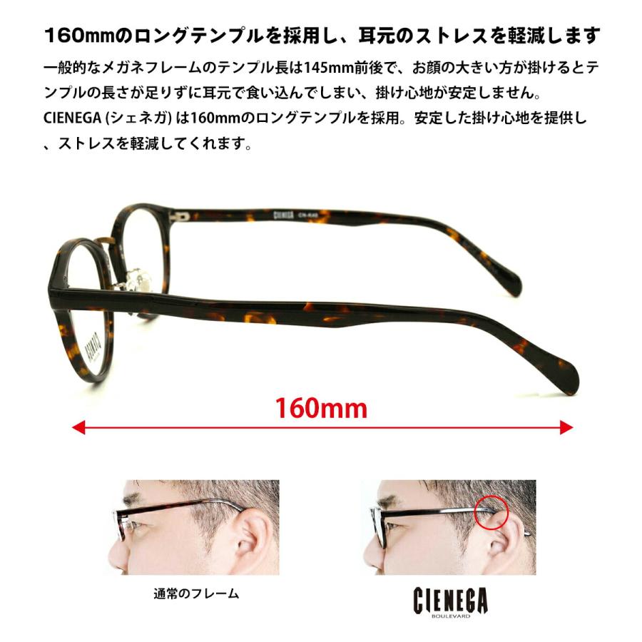 大きいサイズ メガネ CN-K40 col.1 51mm CIENEGA シェネガ BIGサイズ