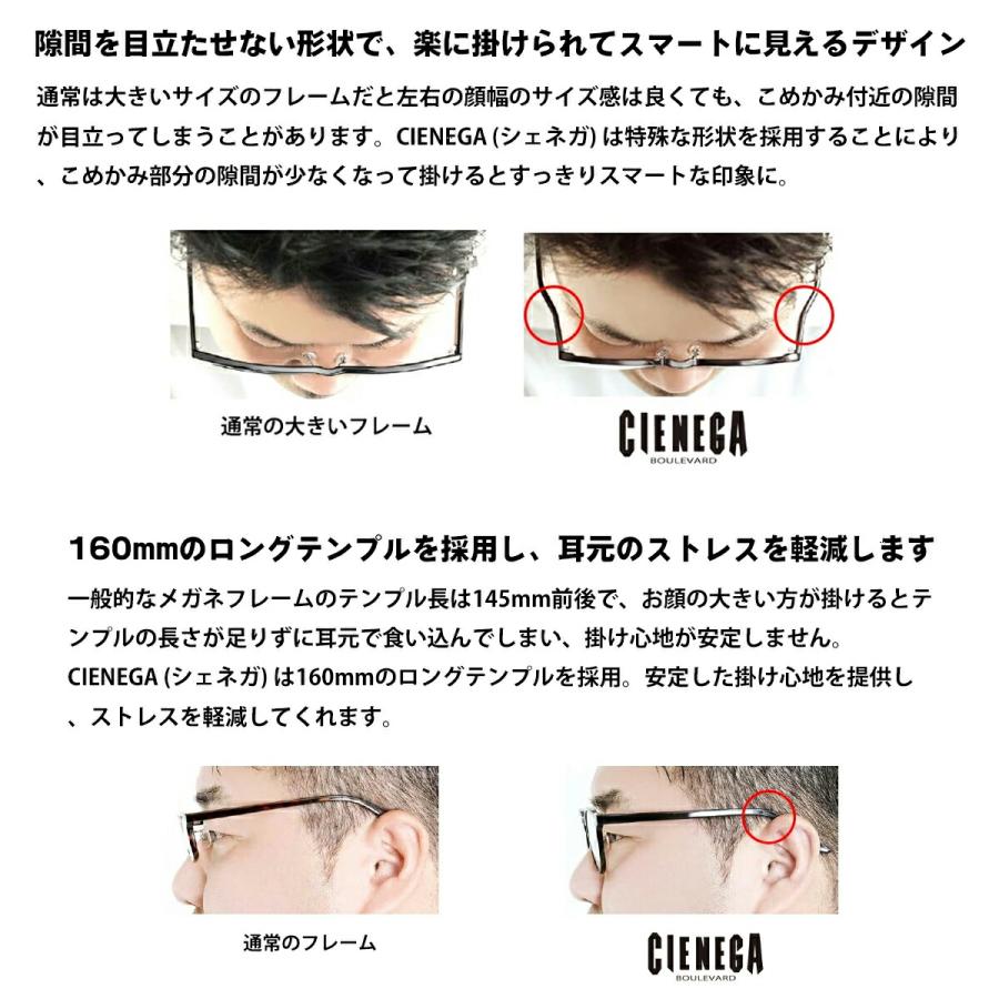 大きいサイズ ダテメガネ CN-KL81 3色 52mm CIENEGA シェネガ UVカット ブルーライトカット 大きい顔_12