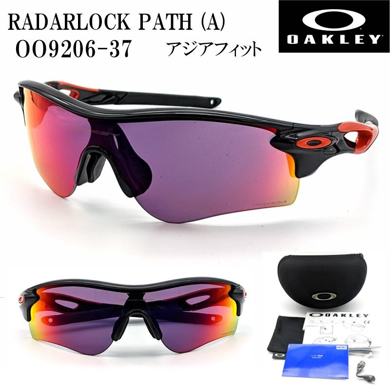 オークリー サングラス レーダーロックパス OO9206 37 プリズム ロード アジアンフィット OAKLEY スポーツ : dol0003 :  グラシズ - 通販 - Yahoo!ショッピング