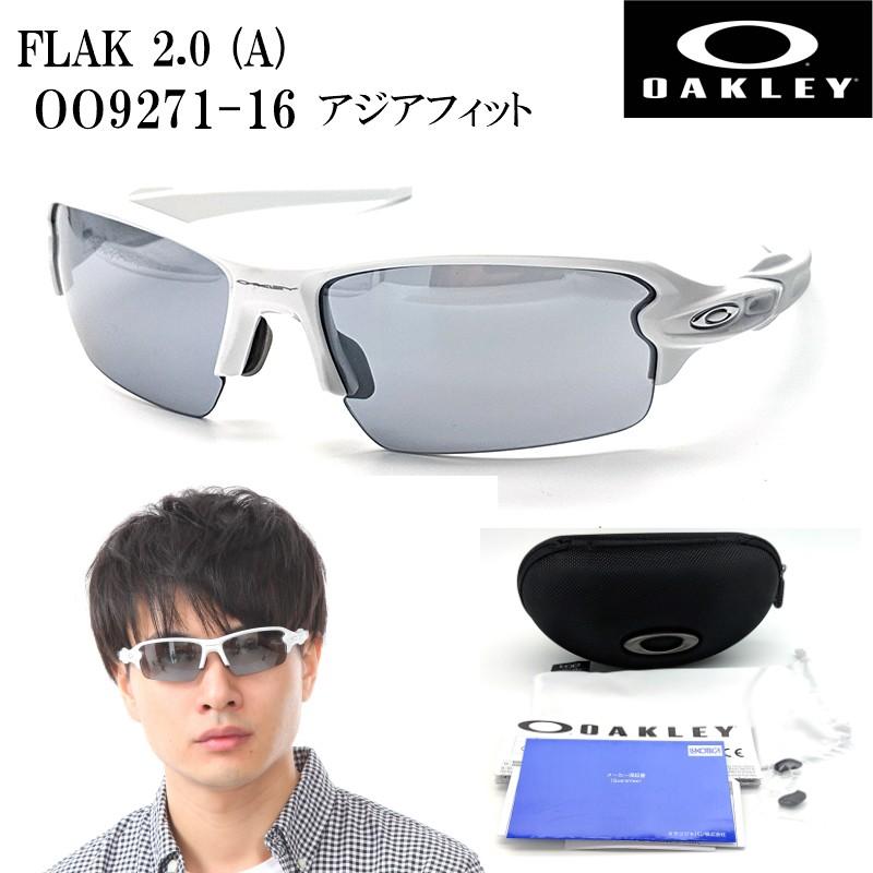 OAKLEY オークリー サングラス フラック 2.0 OO9271 16 アジアン OAKLEY オークリー サングラス フラック 2.0 OO9271 16 アジアン