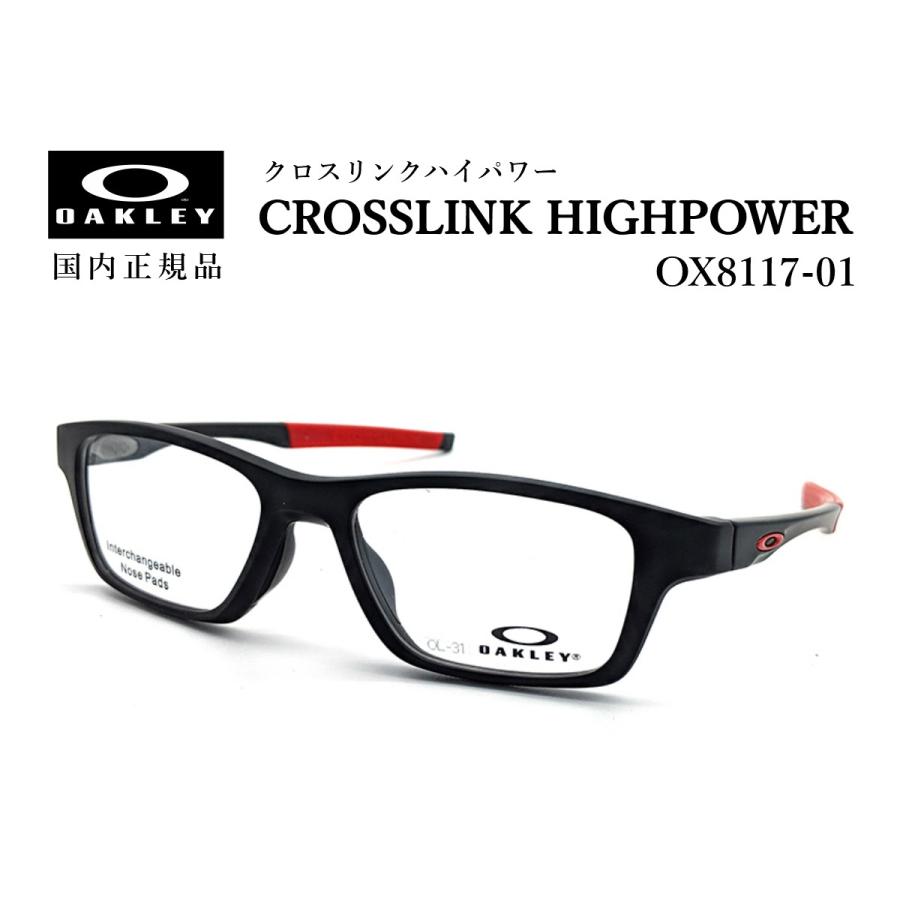 オークリー メガネ クロスリンク ハイパワー OX8117 01 OAKLEY フレーム 正規品 眼鏡 伊達 度付き 野球 スポーツ メーカー公式ショップ オークリー メガネ クロスリンク ハイパワー OX8117 01 OAKLEY フレーム 正規品 眼鏡 伊達 度付き 野球 スポーツ メーカー公式ショップ