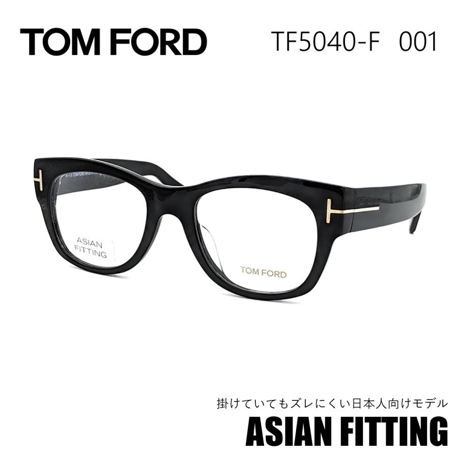 トムフォード メガネ TF 5040 F 001 サイズ52 アジアンフィット TOM FORD 国内正規品 サングラス 度付き : dvi0042  : グラシズ - 通販 - Yahoo!ショッピング