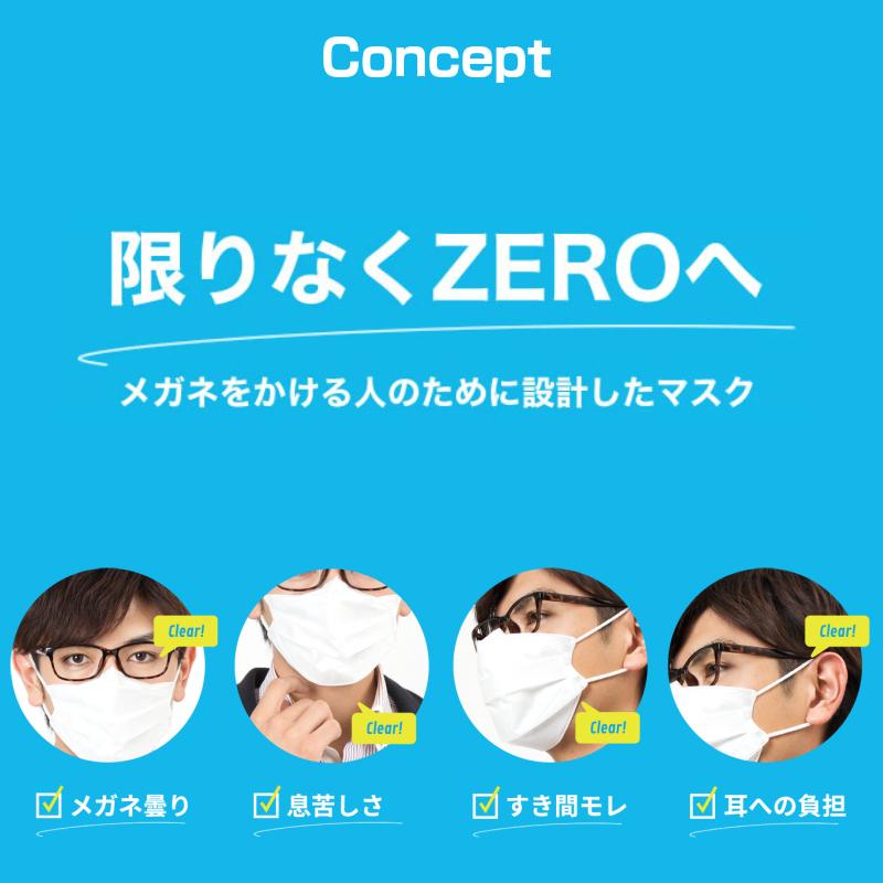 イーズマスクゼロ すこし小さめサイズ 5枚入 2個セット Ease Mask Zero メガネ くもらない 不織布 マスク Ease Mask Zero S 2 グラシズ 通販 Yahoo ショッピング